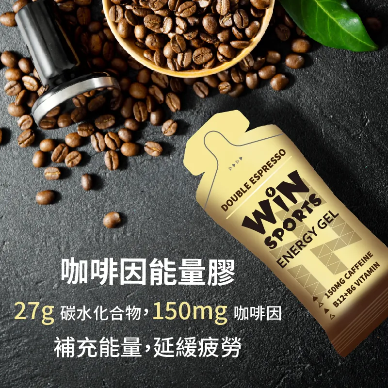 WinSports 咖啡因能量膠 40ml