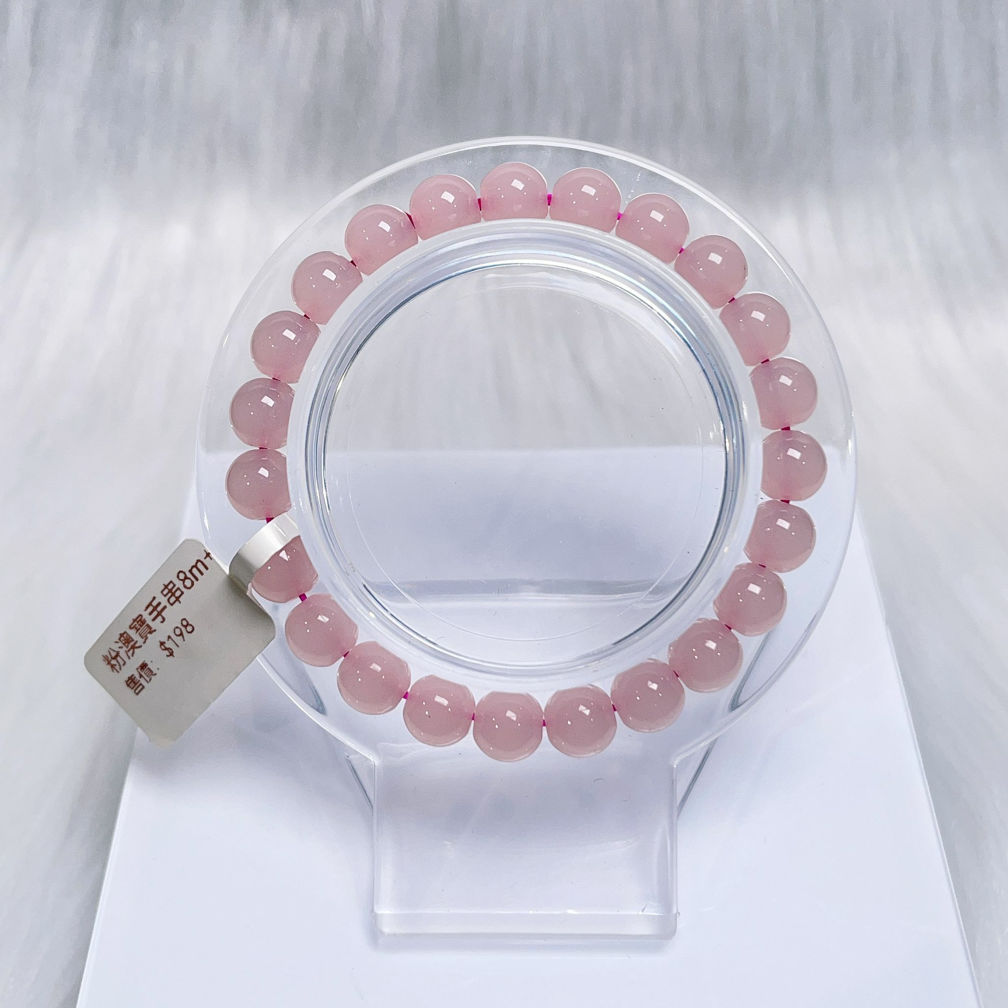 粉澳寶手串8m+ CH733