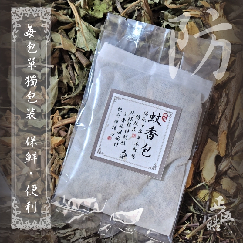 【正伍皓】蚊香包《防蚊 / 防蟲》｜清爽夏季，遠離蚊蟲，居家、外出隨時防護必備良品 ！