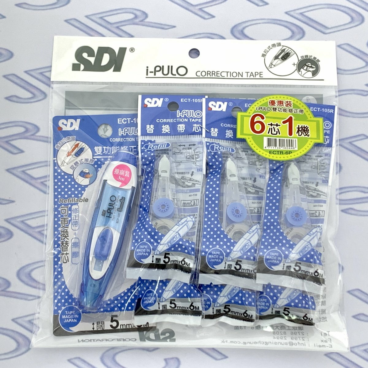 SDI - ECT-105R "iPULO"塗改帶替換芯 (5mm x 6M) - 6包 (送主機1部) 藍色 (改錯修正兼用)