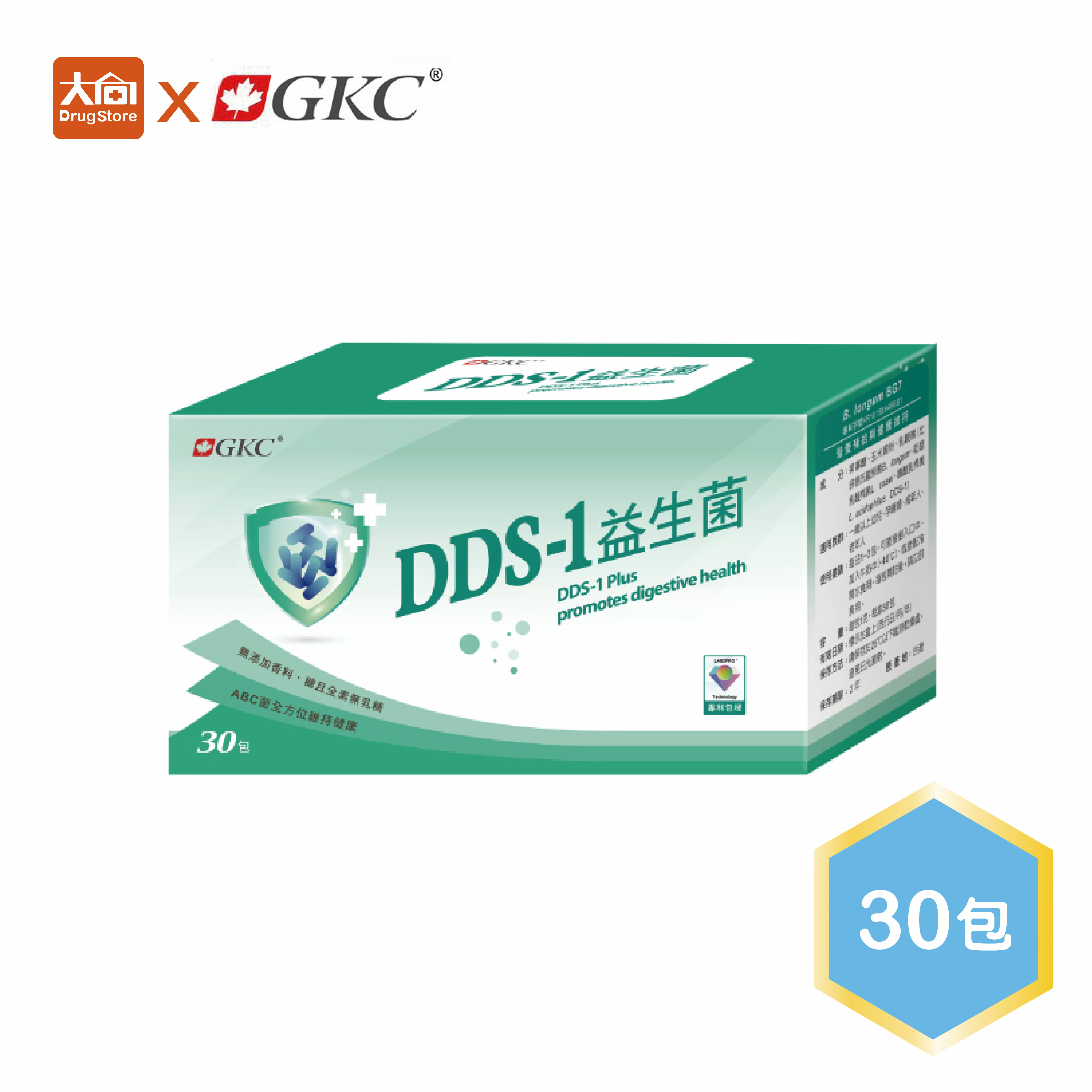 GKC DDS-1 Plus益生菌 30包/盒