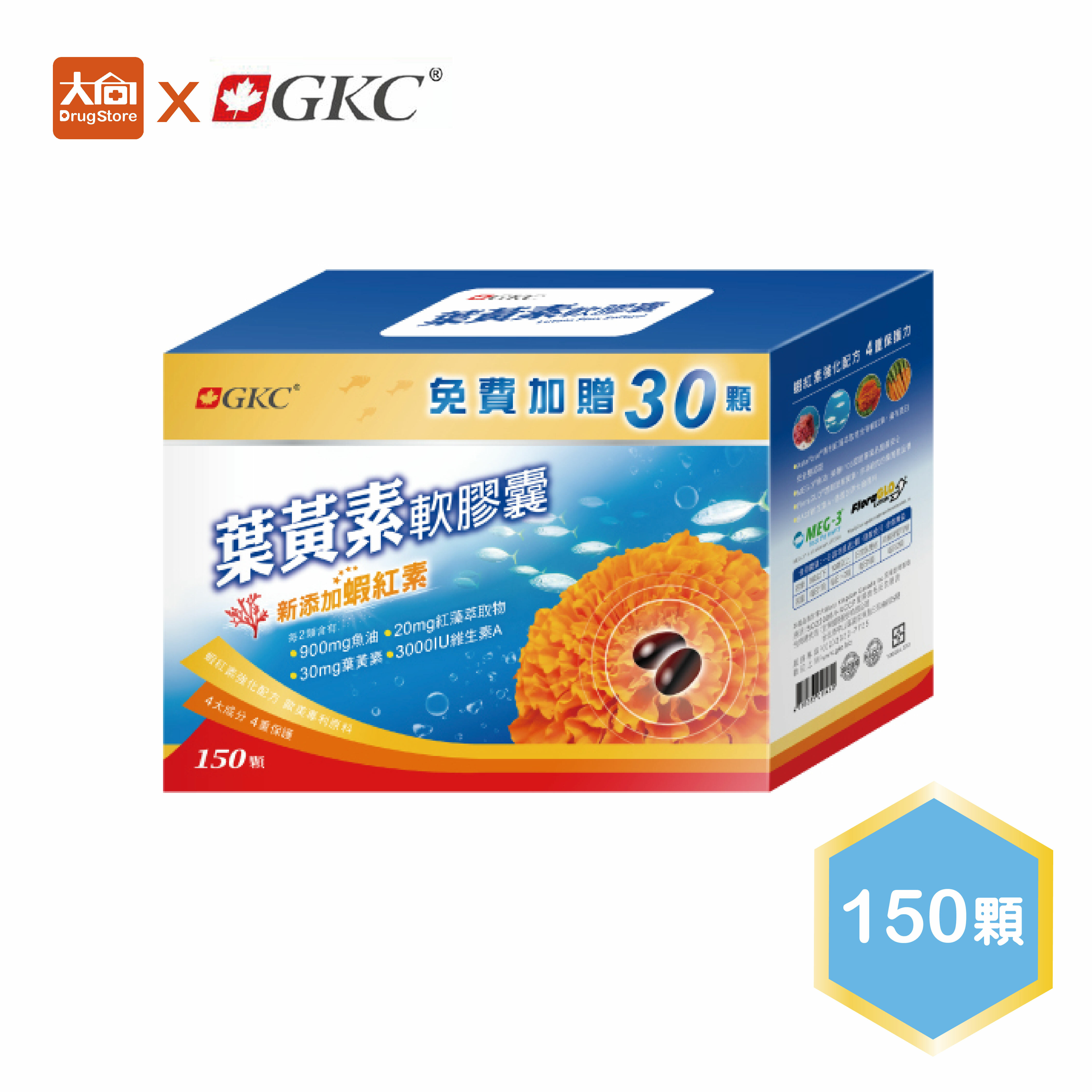 GKC 葉黃素軟膠囊 150顆/盒