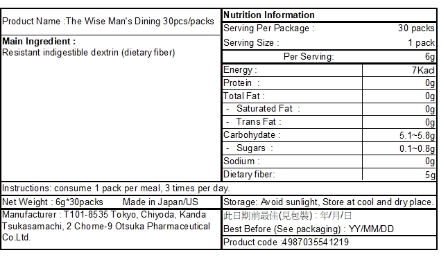 大塚 - 賢者食卓 膳食纖維 (阻澱粉 隔油份) 30包/盒