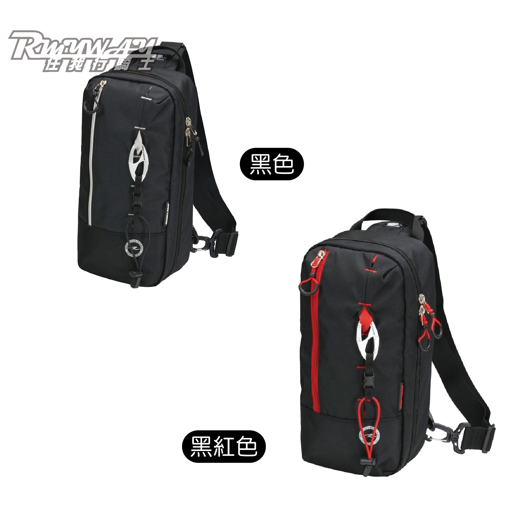 ROUGH&ROAD RR9409 S 單肩包 騎士包 7公升