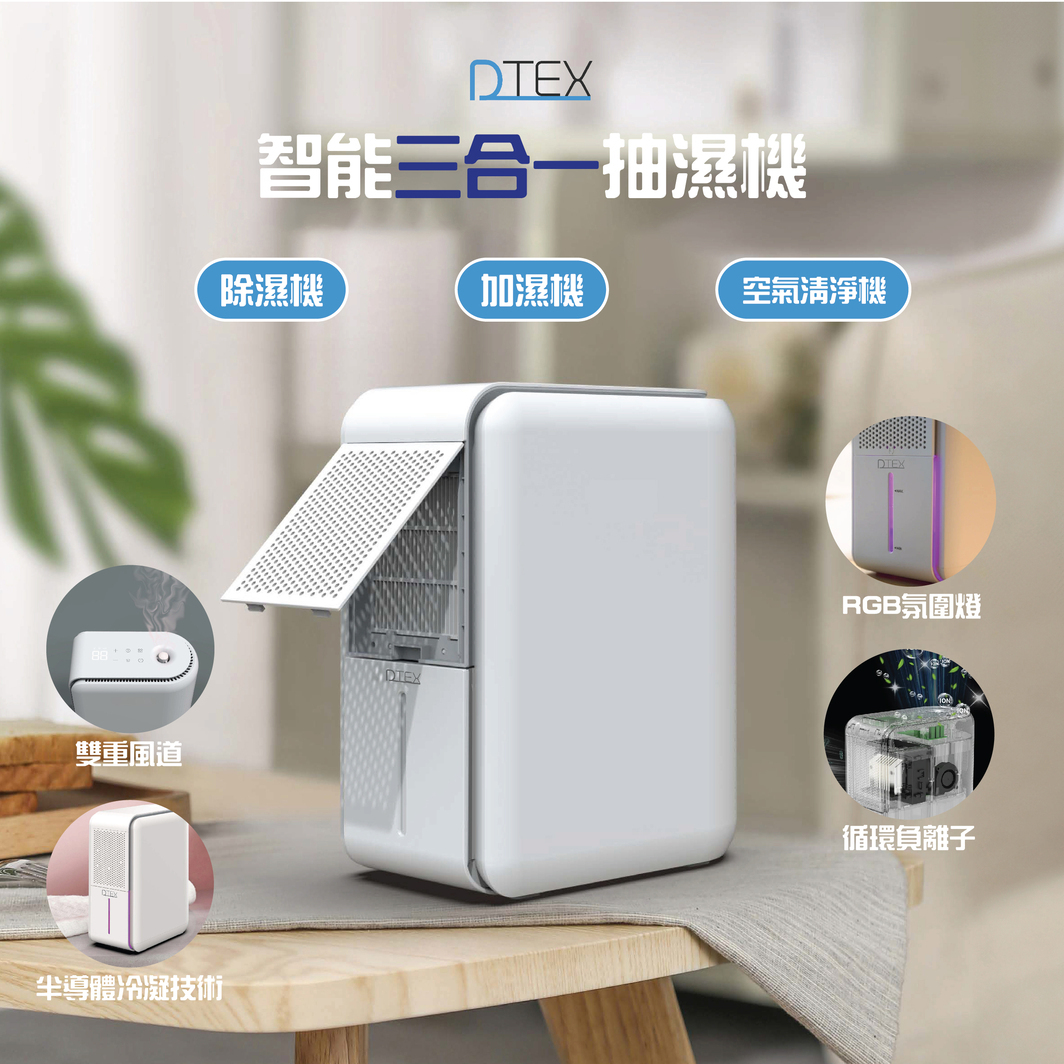 DTEX 3 in 1 smart humidity machine