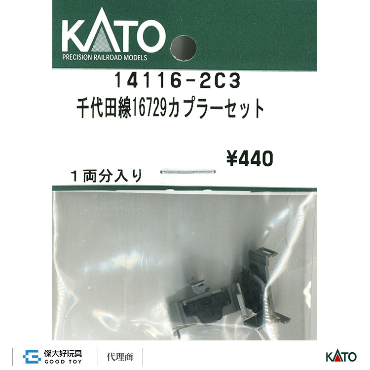 KATO 14116-2C3 車輛配件 千代田線 16729 車勾 (2入)