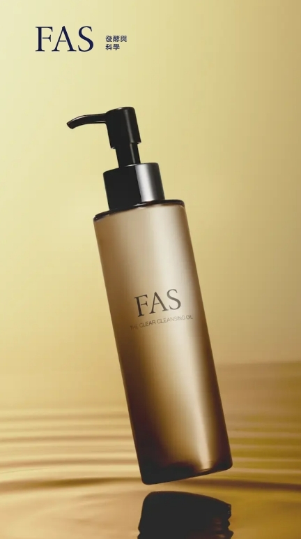 FAS - 潔淨卸妝油1880ml
