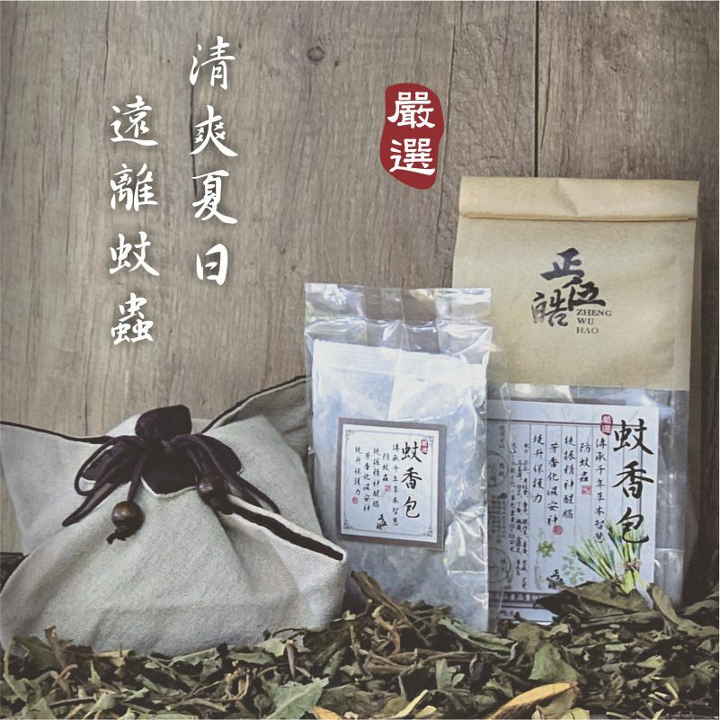 【正伍皓】蚊香包《防蚊 / 防蟲》｜清爽夏季，遠離蚊蟲，居家、外出隨時防護必備良品 ！