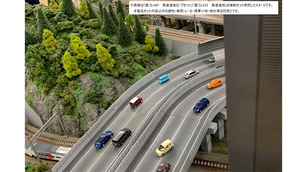 Tomytec 建物187 N規高速公路彎道