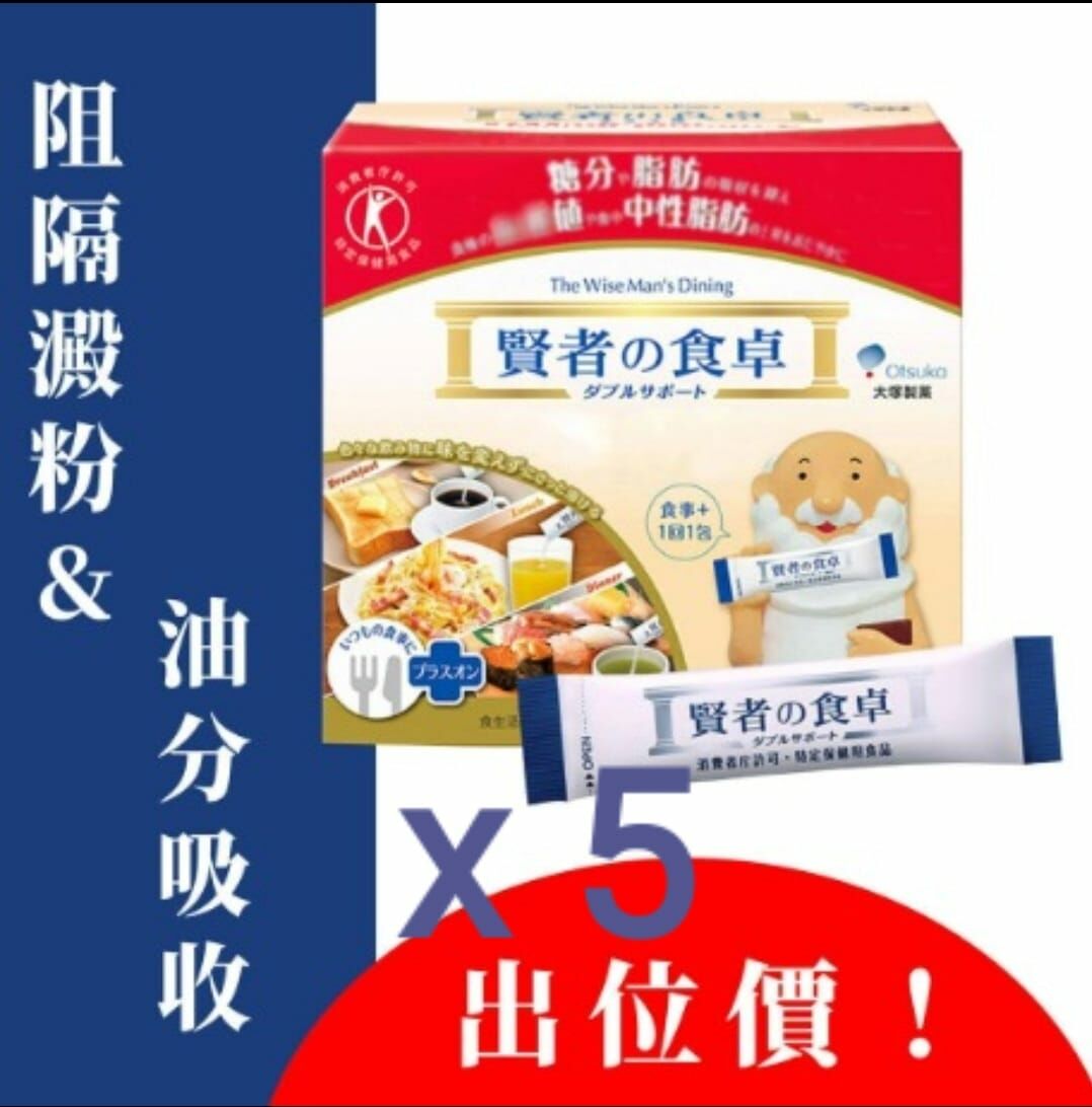 大塚 -【優惠(5盒)】賢者的食卓膳食纖維 (阻澱粉 隔油份) 30包/盒