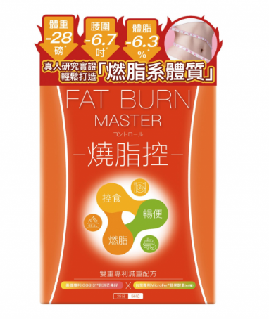 草姬 燒脂控 56粒 控食#燒脂#暢便#減少脂肪積聚#針對打擊肚腩#大腿脂肪#撫平胃腩