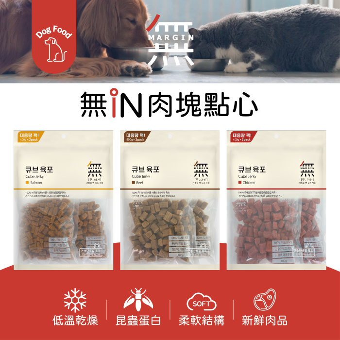 無in 肉塊 雞肉/鮭魚/牛肉|狗零食