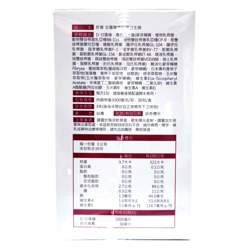 好葉 甘露糖蔓越莓益生菌 30包/盒