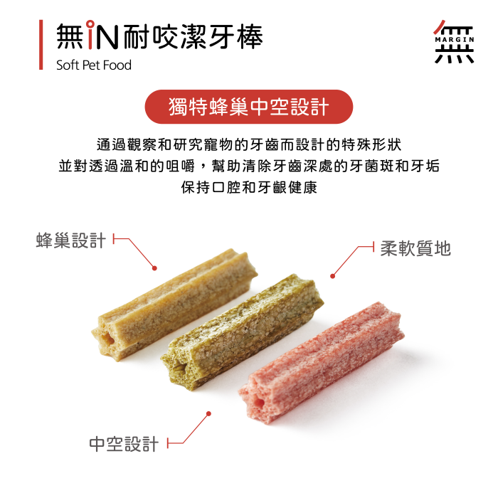 無in耐咬潔牙棒270g(30入)  |狗零食