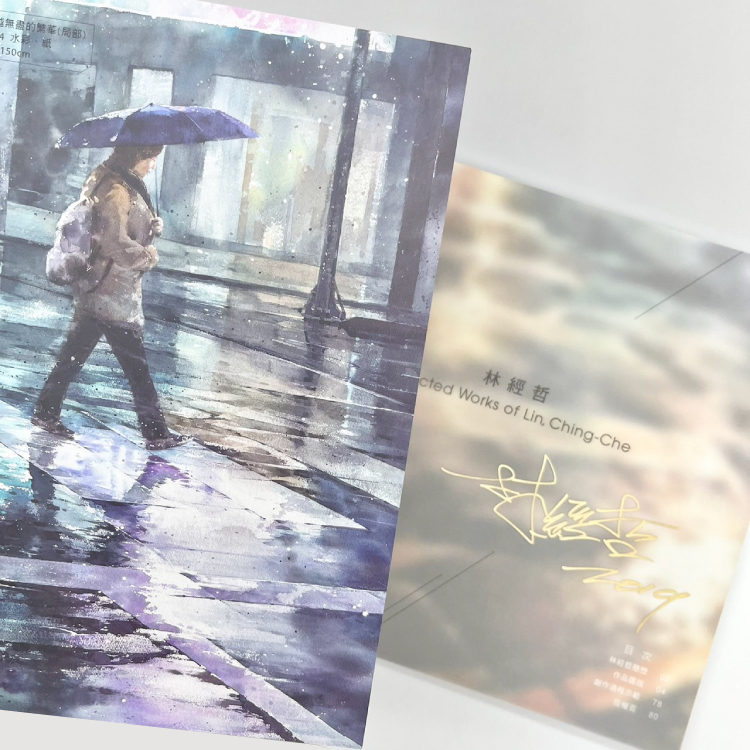 林經哲畫冊 簽名版