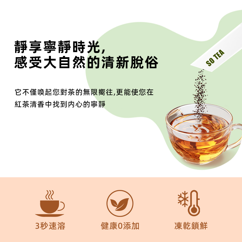 SO TEA - 經典雲南古樹紅茶 (10袋) EXP:01/07/26
