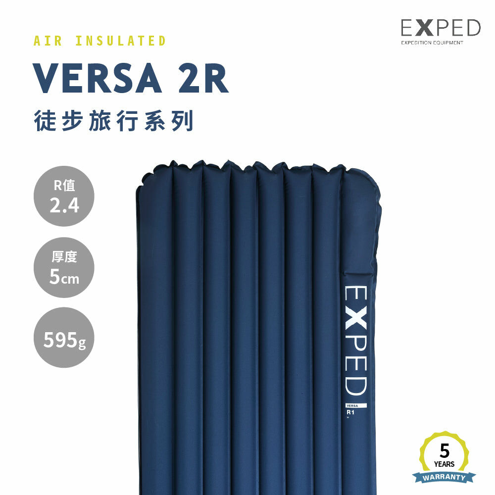 EXPED Versa 2R 舒適方型環保充氣睡墊/R-2.4/595g/內建pump [HappyOutdoor]