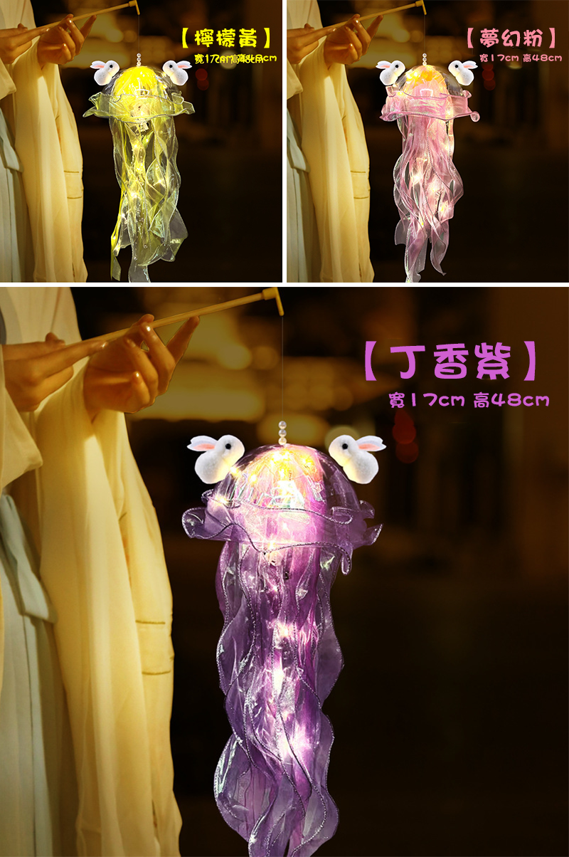 現貨區 中秋節發光小兔子水母燈籠 升級送電池 MN9815