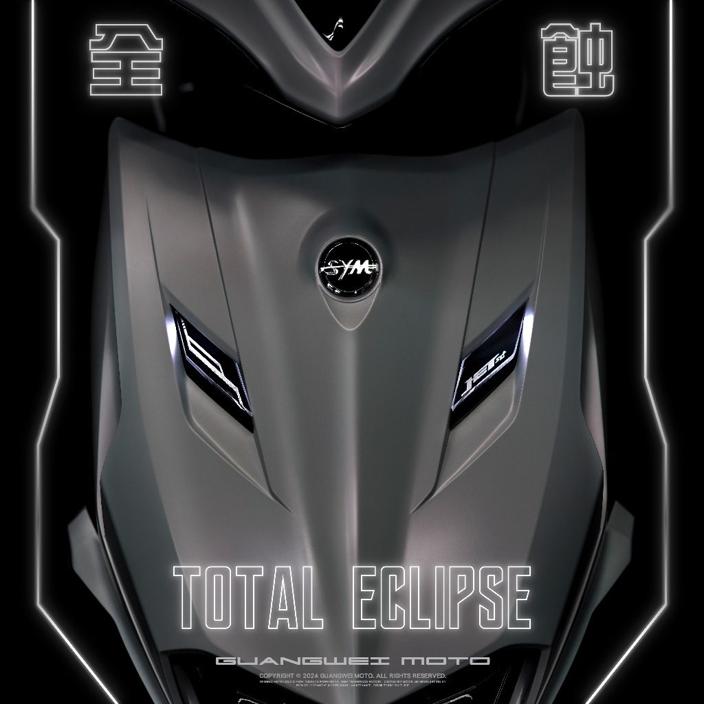 光葳工坊 JET SL+ 全蝕 日行燈 大燈飾板