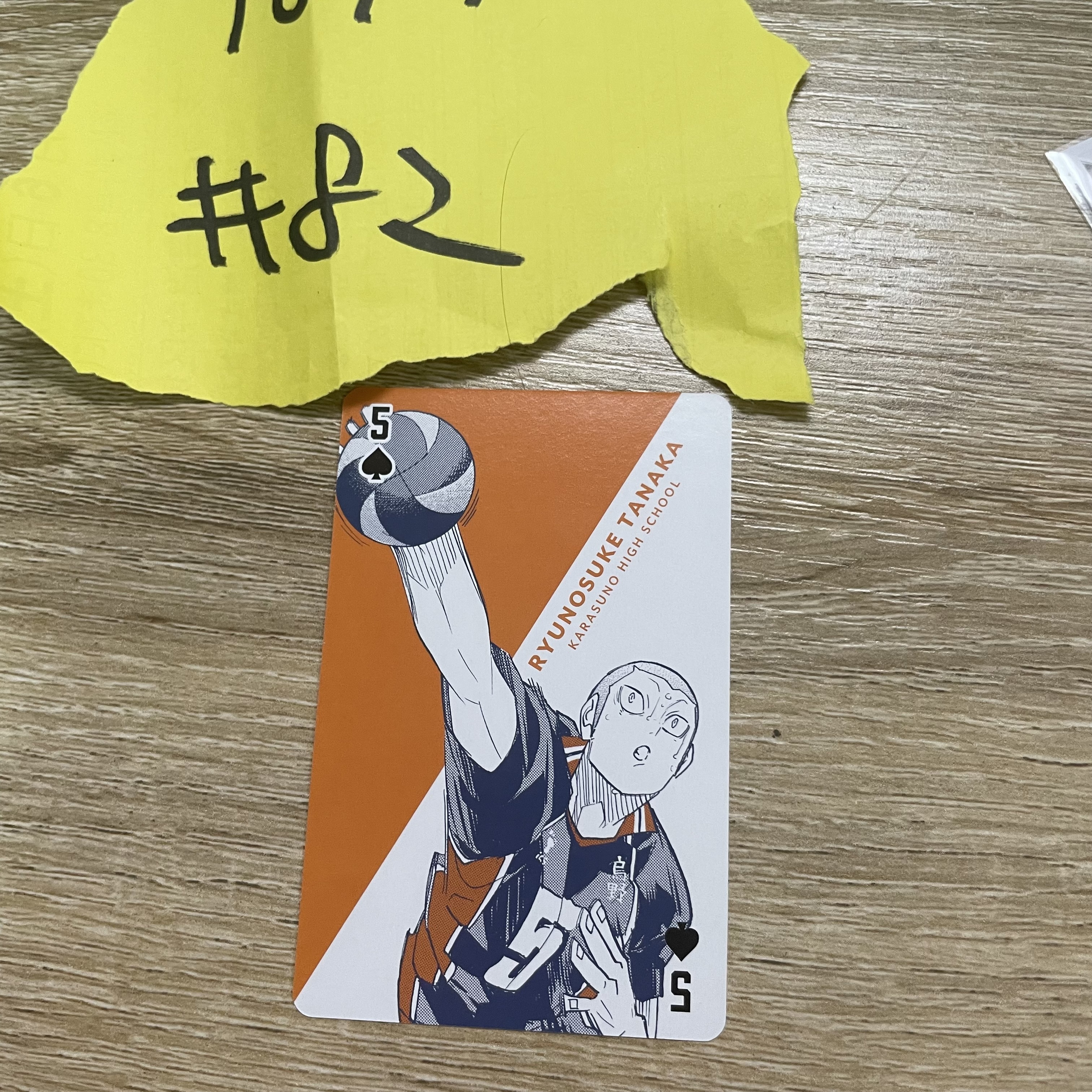 排球少年 田中  小卡  #82