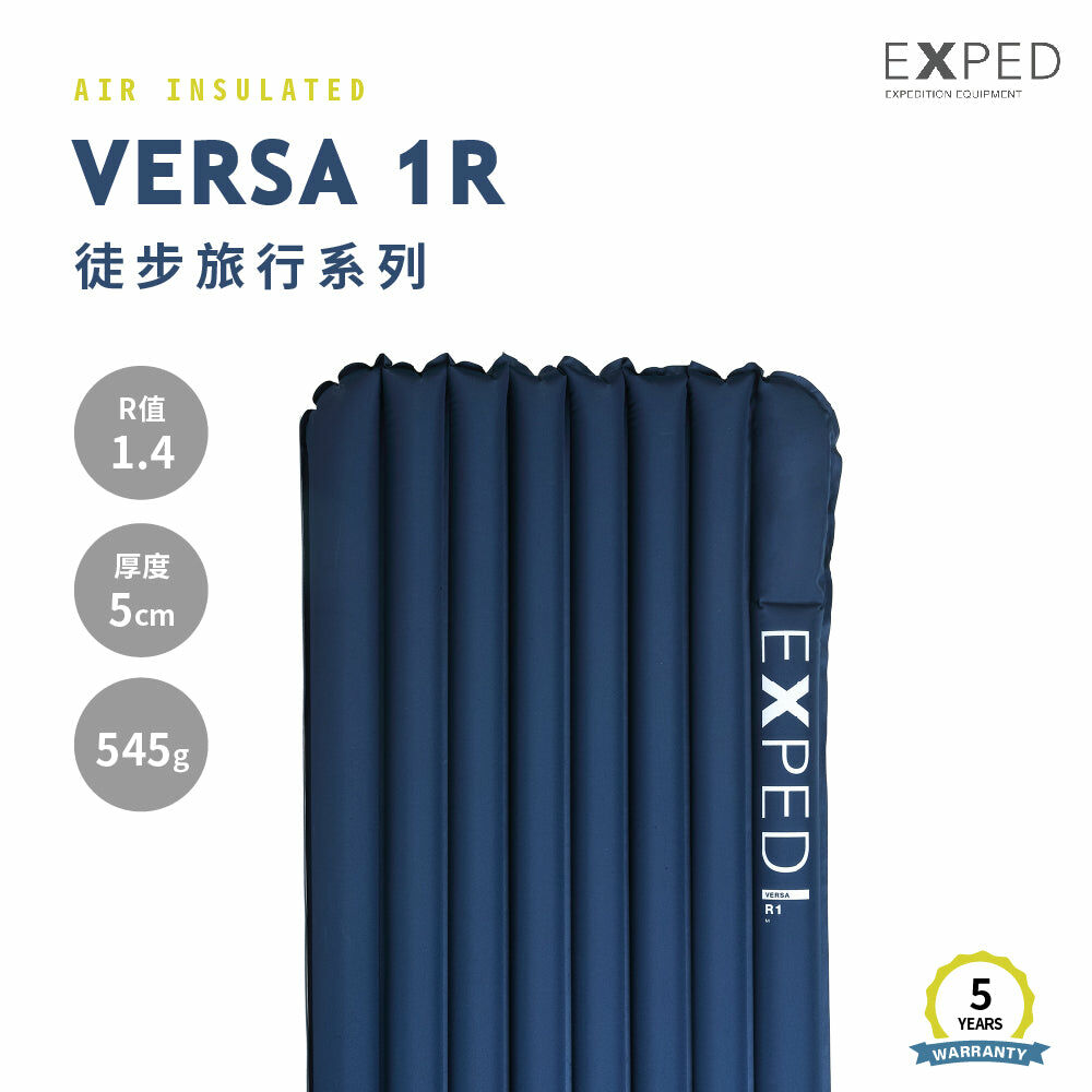EXPED Versa 1R 舒適方型環保充氣睡墊/R-1.4/545g/內建pump [HappyOutdoor]