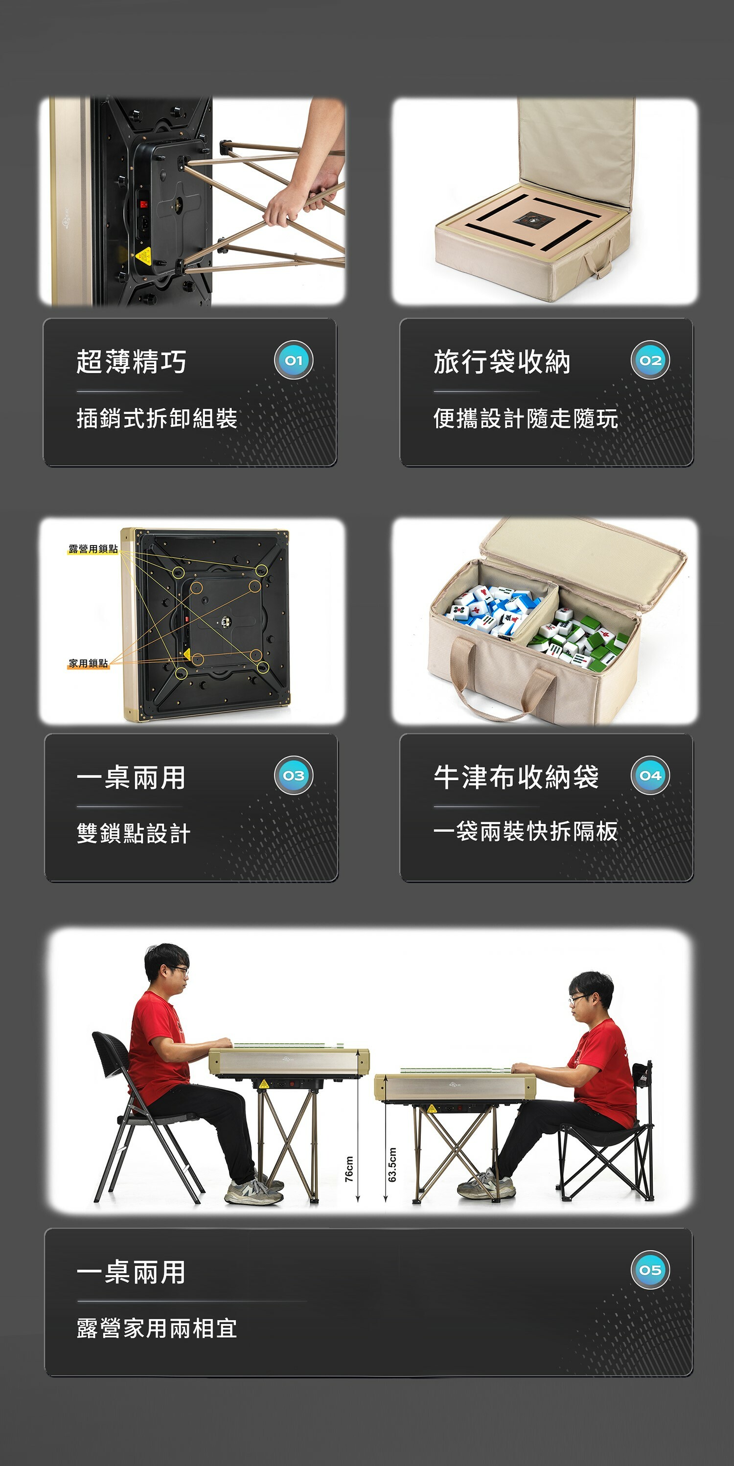 東方不敗露營電動麻將桌推薦－麻雀旅人二代 輕鬆收納的露營麻將桌