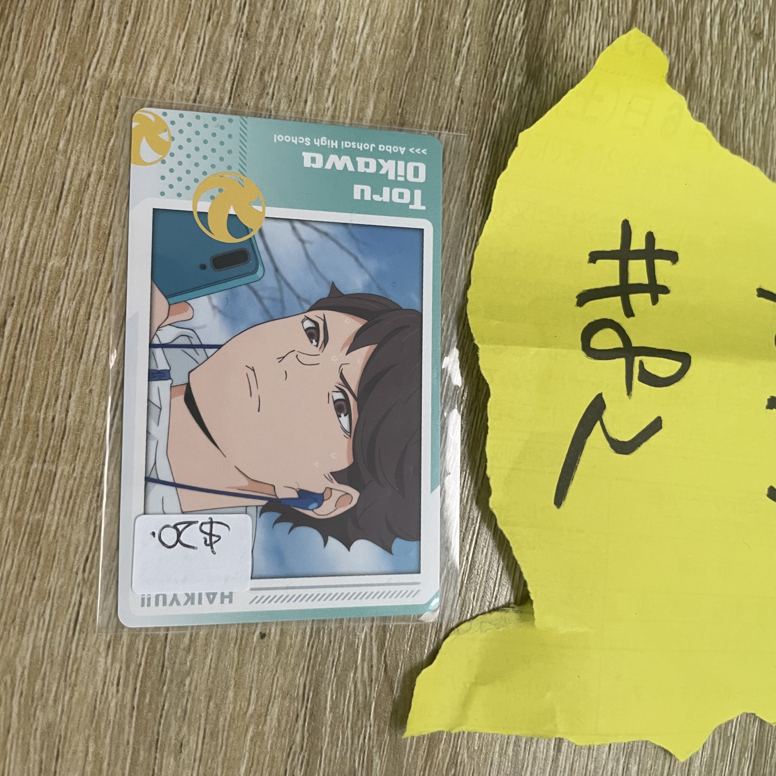 排球少年 及川  小卡  #82