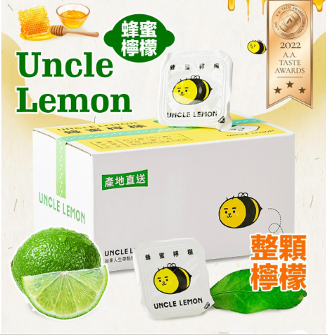 Uncle Lemon - 檸檬大叔100%無添加蜂蜜檸檬磚 特級檸檬汁 (33ml*12個)(平行進口)