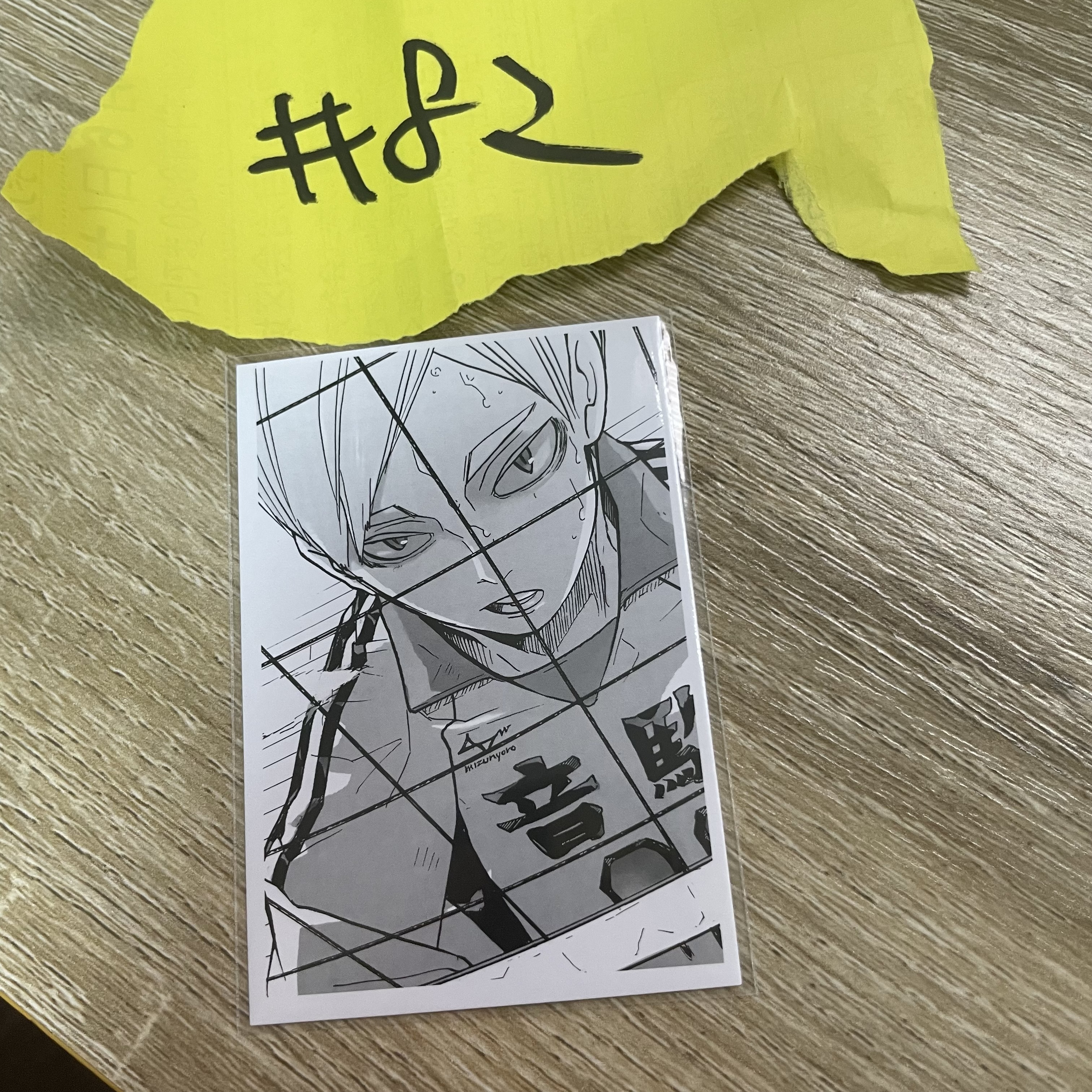 排球少年 LEV   小卡  #82