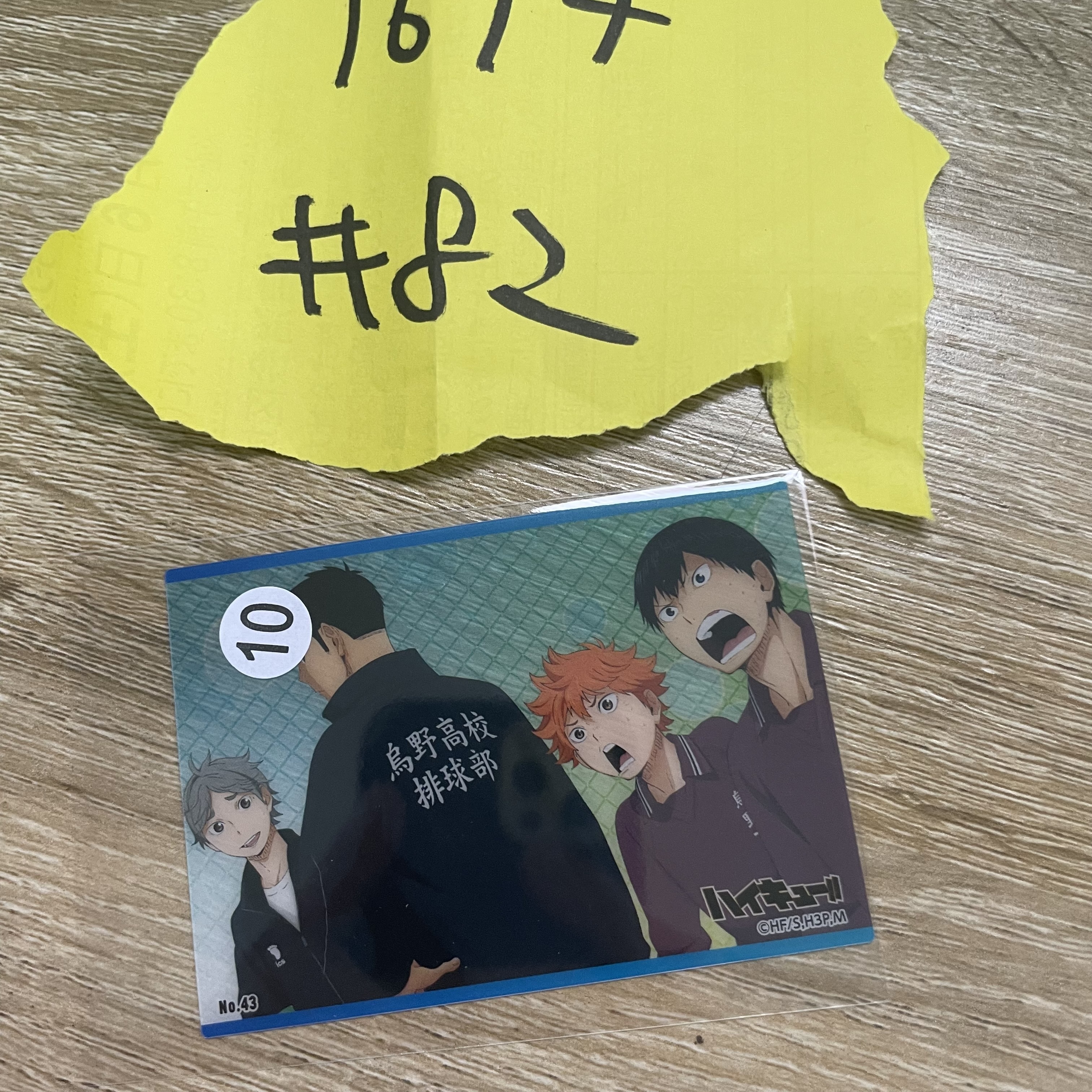 排球少年    小卡  #82