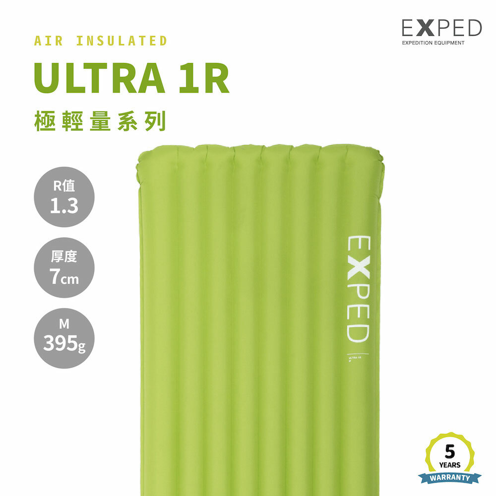 EXPED Ultra 1R 極輕量方型環保充氣睡墊 M-附防水打氣袋 [HappyOutdoor]