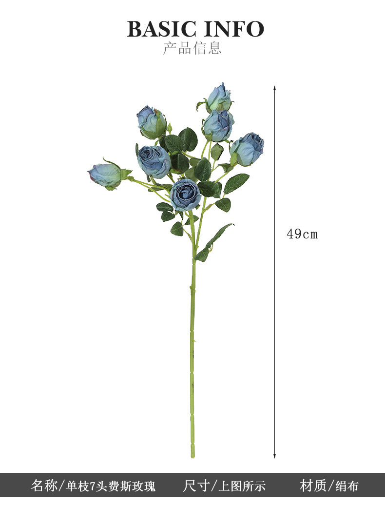 仿真絹布烤邊復古田園玫瑰