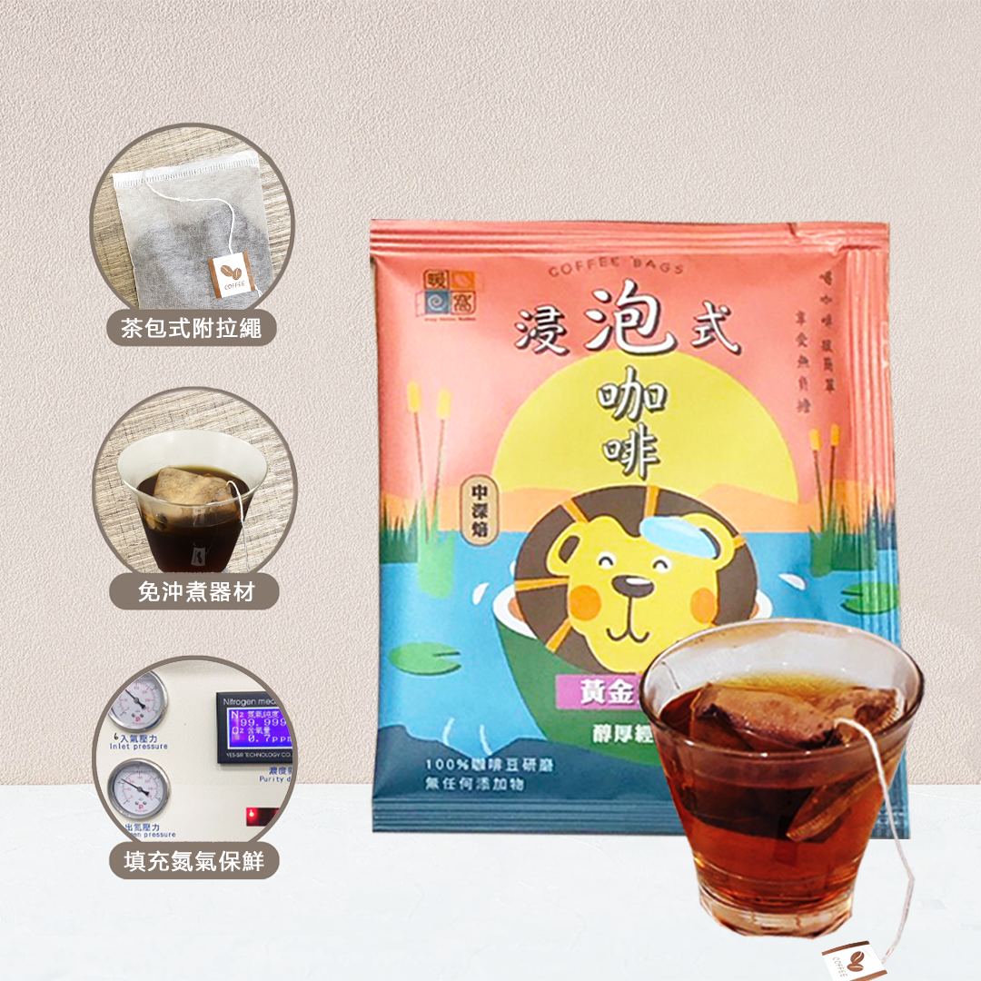 【澎湃禮盒】浸泡咖啡禮盒 (36入) ｜ 禮盒推薦．伴手禮．企業送禮｜暖窩咖啡