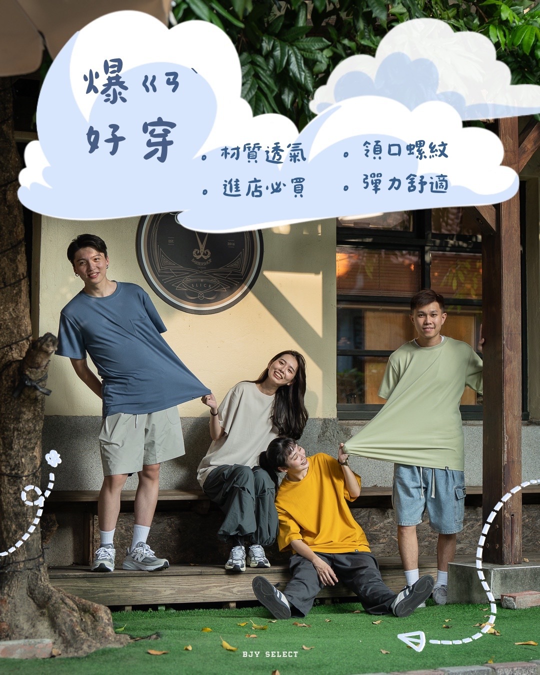 #現貨 出清售完不補 BJY 爆 ㄍㄢˋ 好穿  素T 22310