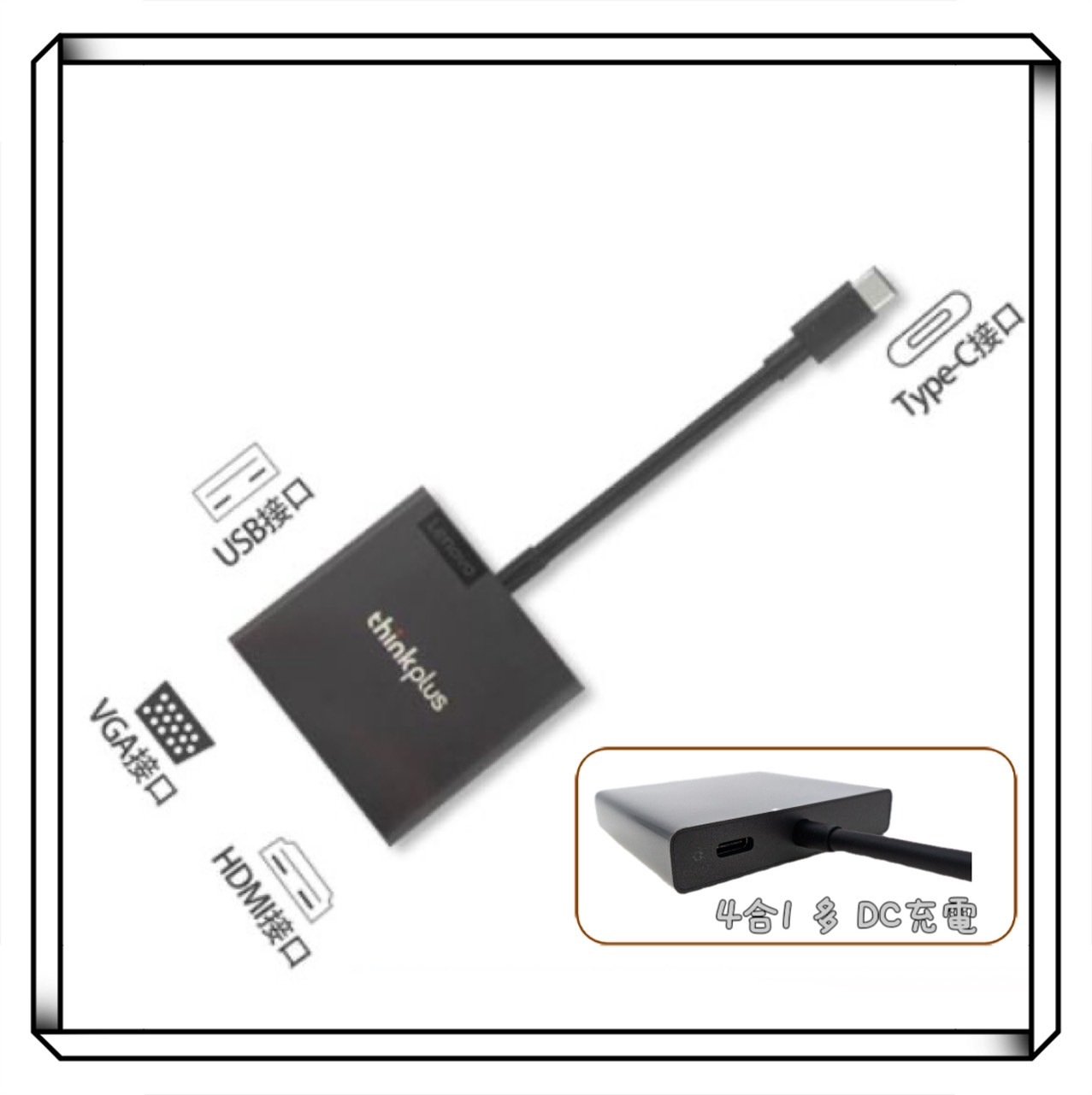 LENOVO 聯想  USB-C 3合1 4合1 擴充 HDMI VGA D-SUB TYPE-C 筆電 DOCK