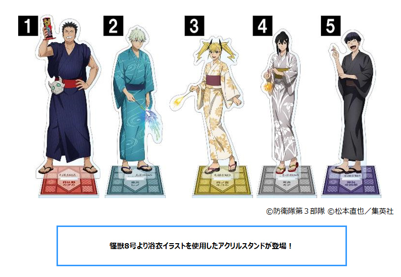 「ACG.GO」「預購」Movic 怪獸8號 立牌 浴衣ver.