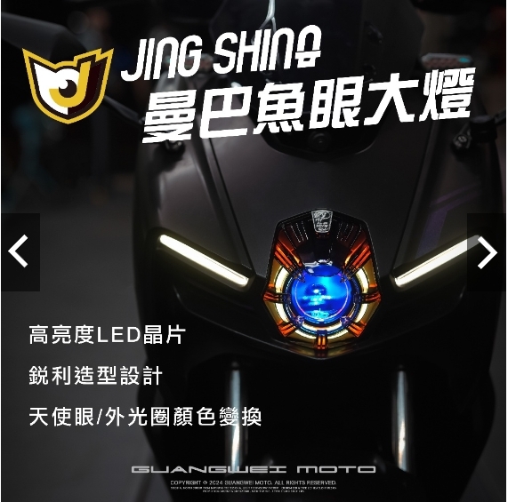 【APL-X魚眼大燈】MMBCU