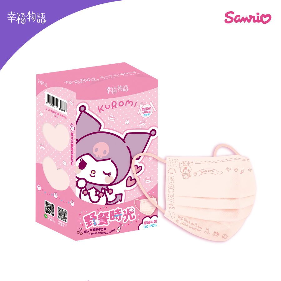 【幸福物語】酷洛米野餐時光 成人醫療口罩30片/盒（草莓牛奶）