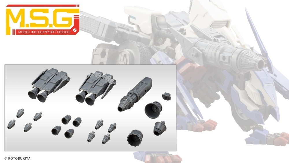 MSG武裝零件 MJ14X 推進器 Type A