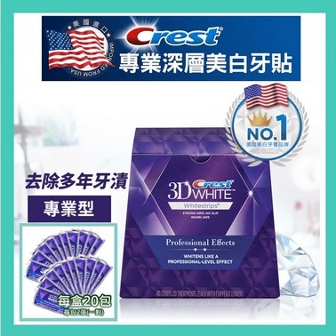 Crest 3D - 佳齒 深層美白牙貼 一盒40片(20對) 香港行貨  [#SQ24071802]