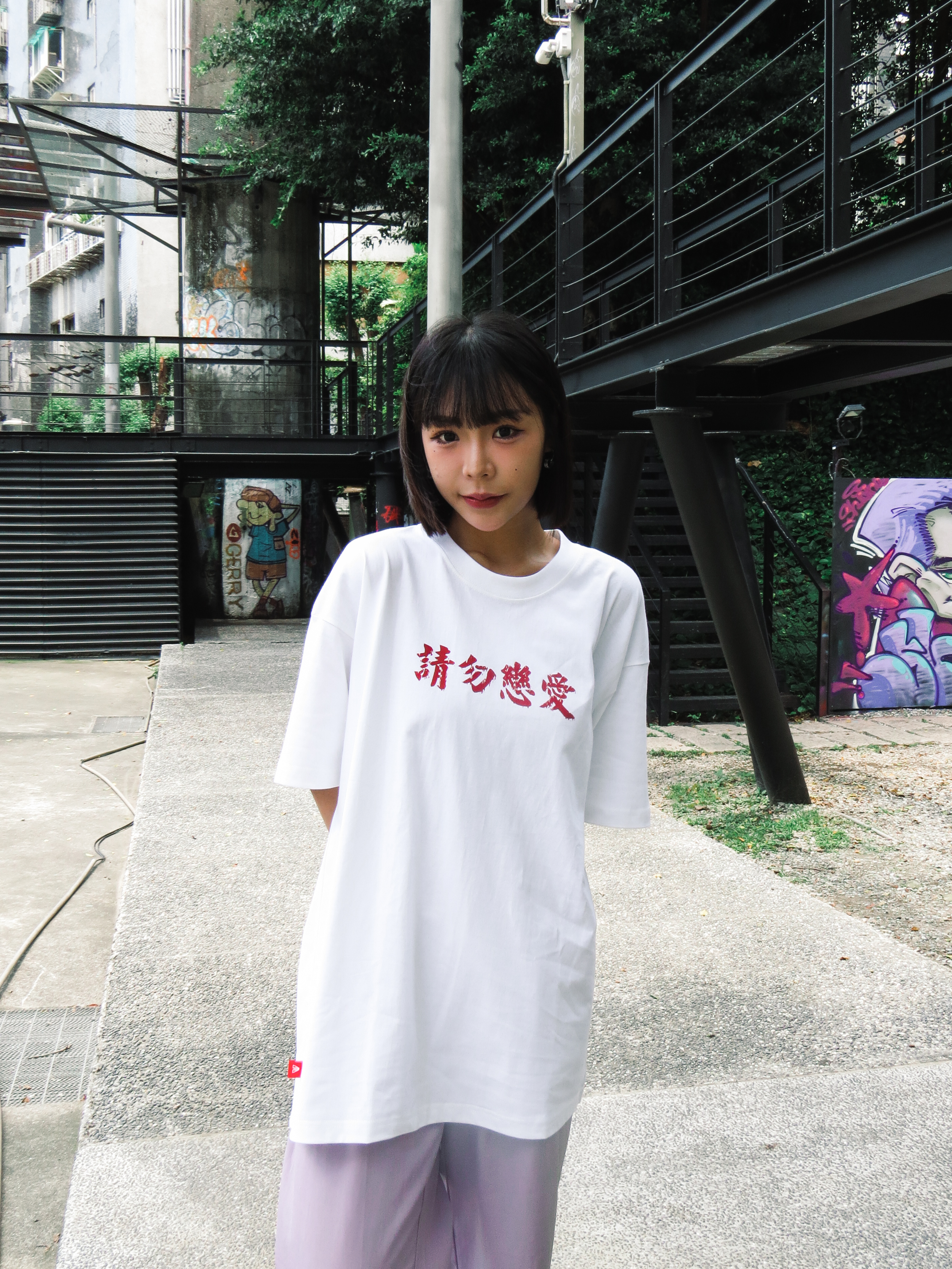 『Always_Good』請勿戀愛 中文字 印花 短TEE