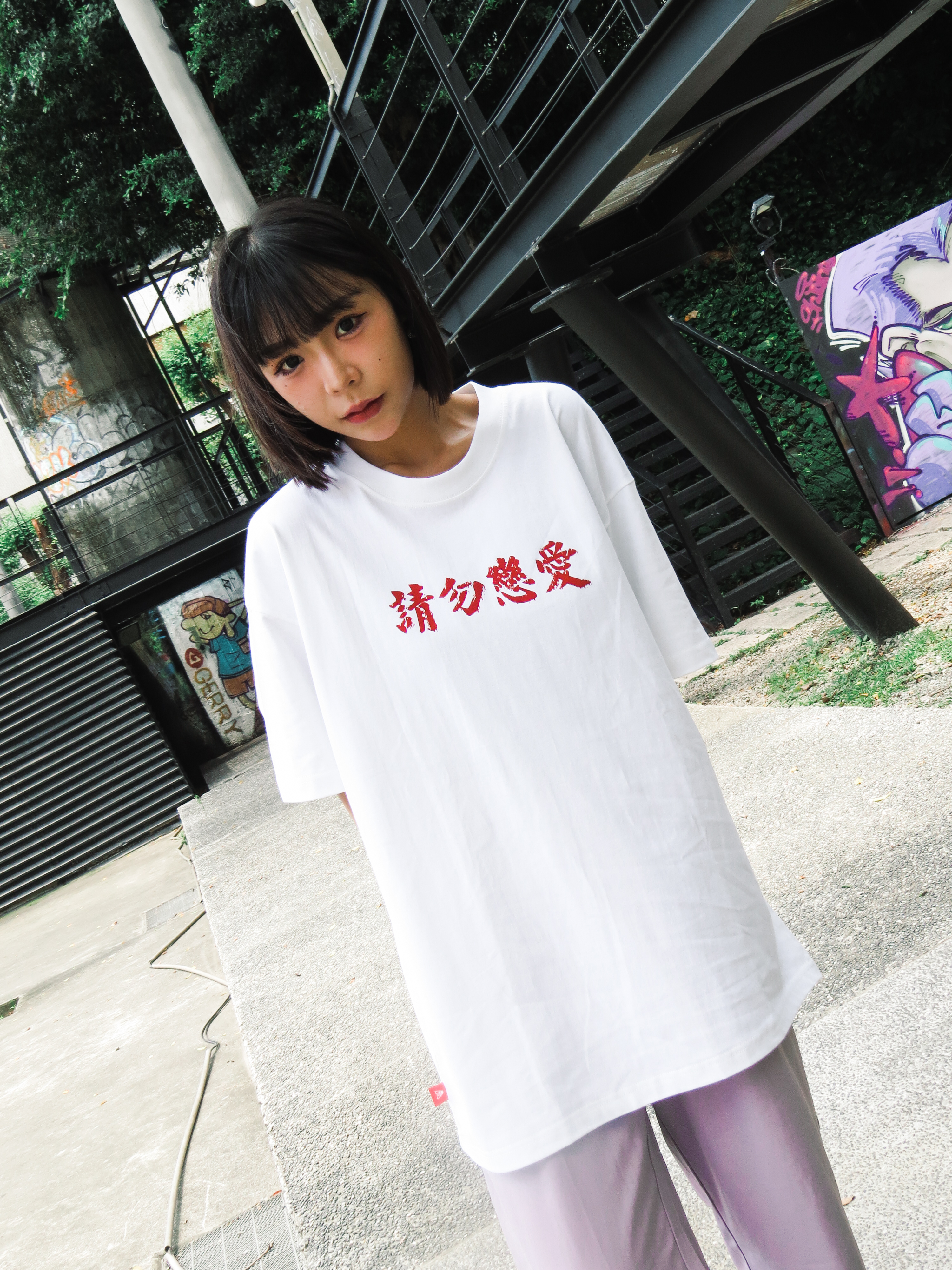 『Always_Good』請勿戀愛 中文字 印花 短TEE