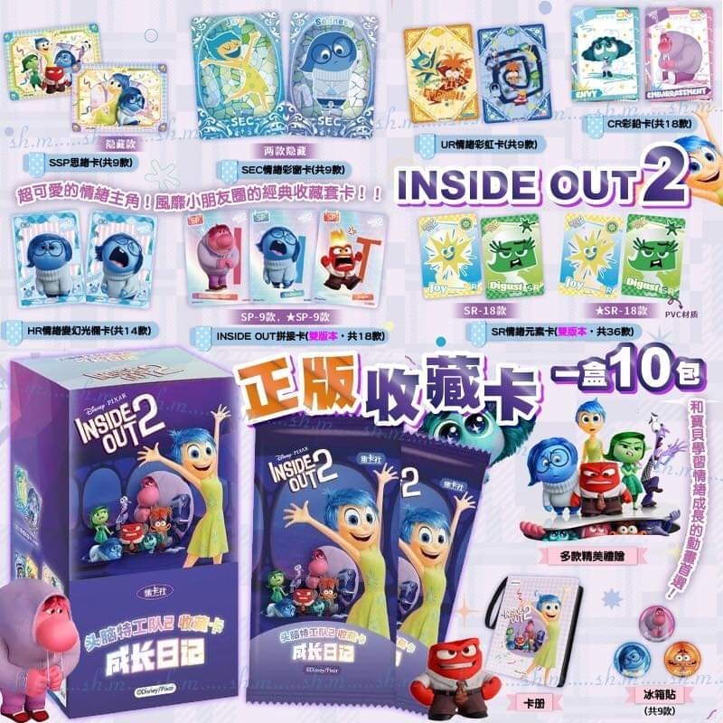 INSIDE OUT玩轉腦朋友2