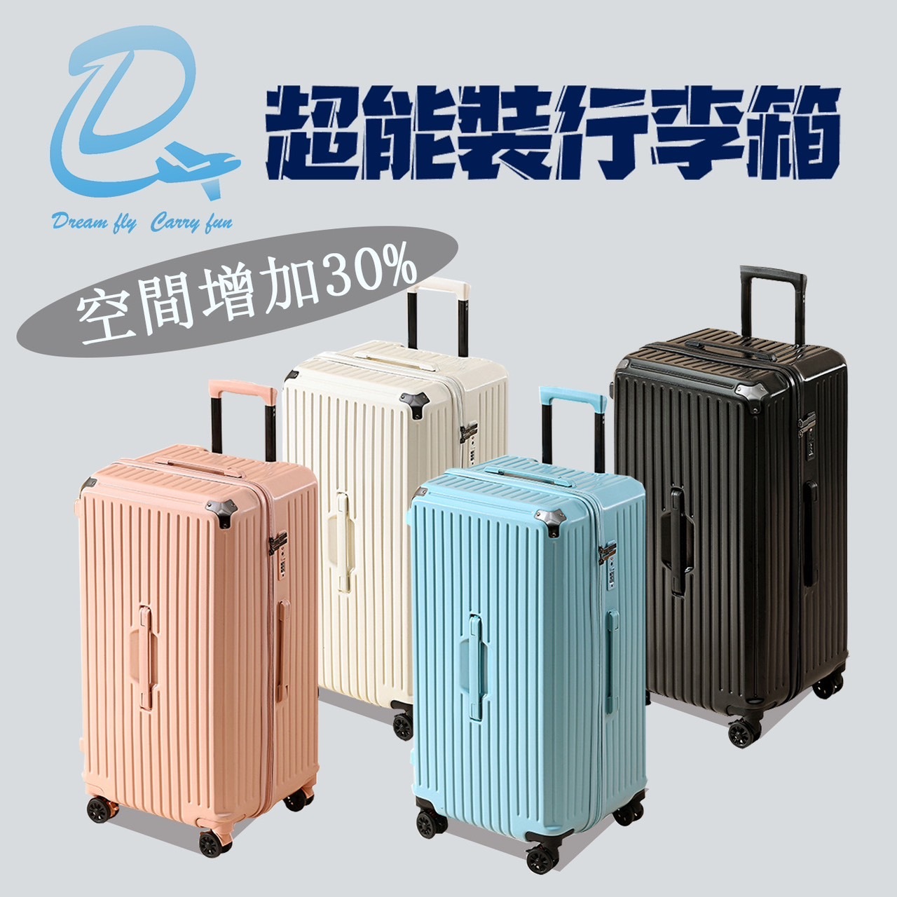 🇹🇼MyTravel 凱鉑希行李箱(茱萸粉/尊貴黑/冰川藍)五輪 雙充電孔 摺疊杯架 旅行箱 拉桿箱 胖胖箱