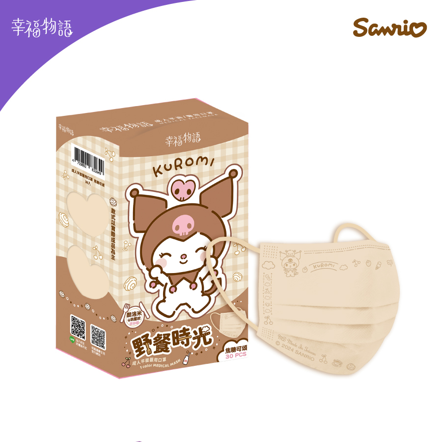 【幸福物語】酷洛米野餐時光 成人醫療口罩30片/盒（焦糖可頌）