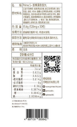 Prime S - 髮極濃生髮丸 30粒 (防掉髮 防脫育髮 止脫再生)