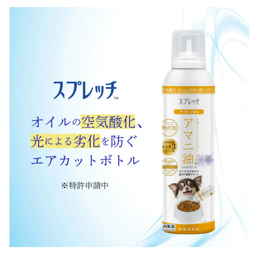 Lumica 犬貓用 亞麻籽油噴霧 雞肉味 60ml