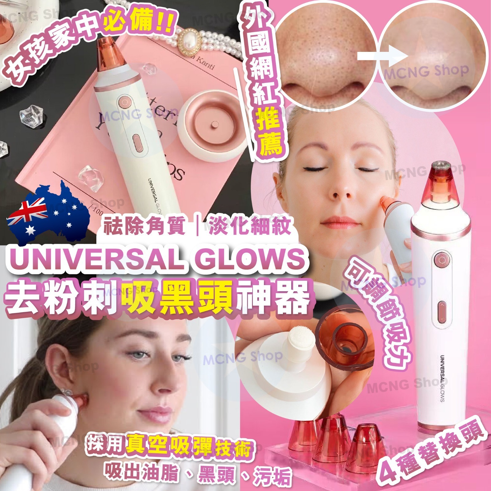 [M2088] [現貨] (K59) 澳洲 UNIVERSAL GLOWS 家用微晶磨皮機| 除黑頭機 [禮盒裝]