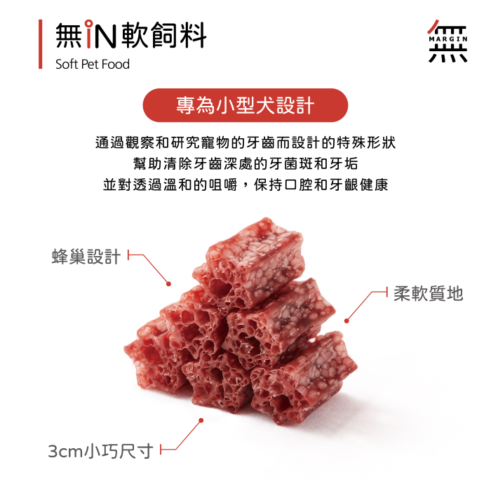 無in耐咬潔牙點心 220G |狗零食