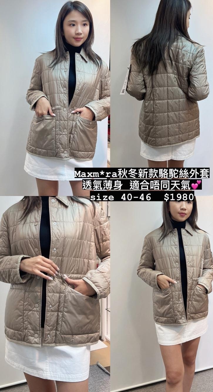 Max mara 杏色翻領外套 -M